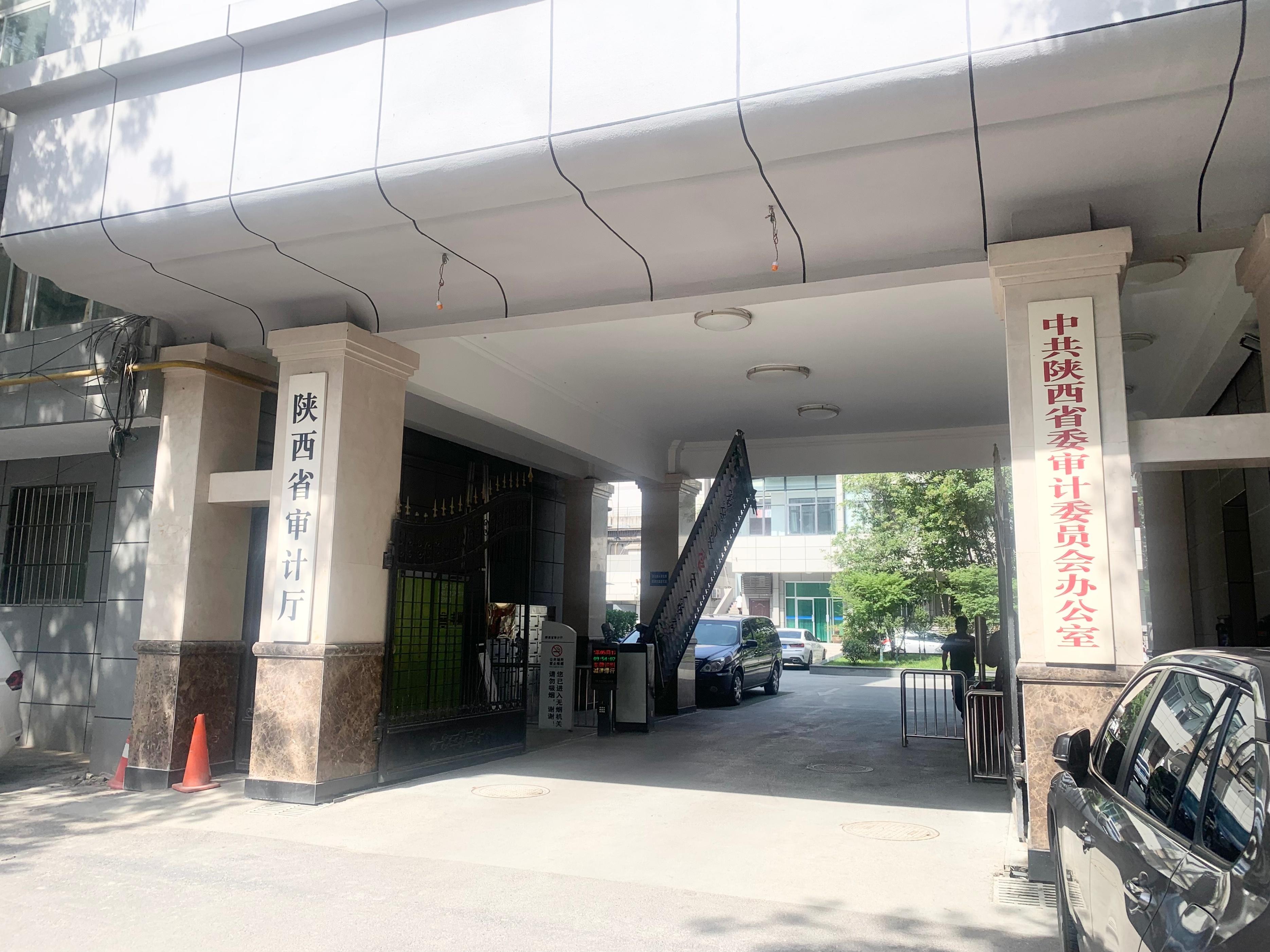 陕西，致敬各位来宾，女士们先生们共聚一堂